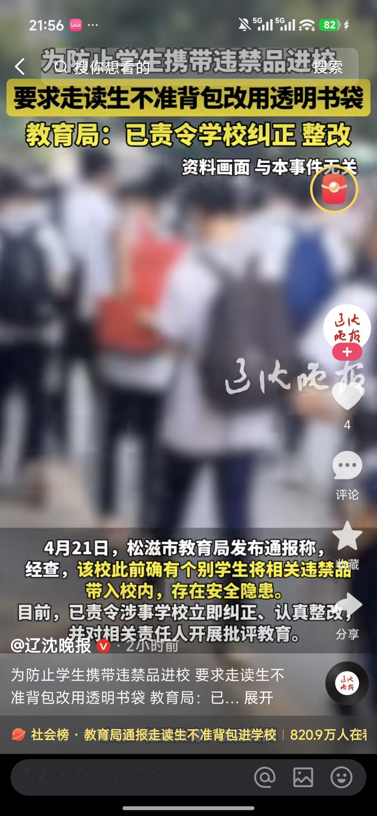 禁止学生用书包？就为了防止孩子带违禁品

不知道大家还还记不记得得多年前的富士康