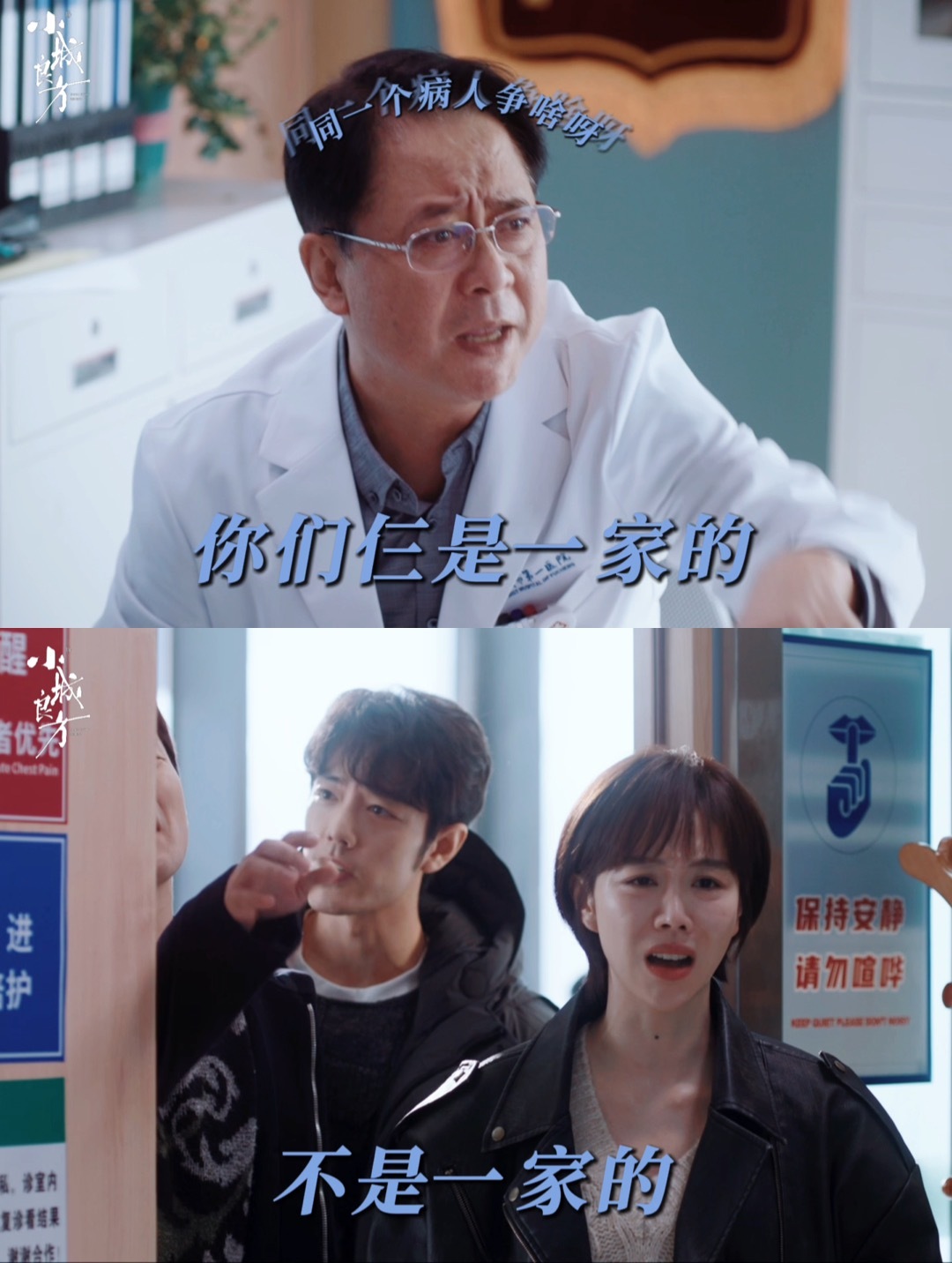 肖战[超话]小城良方火拼现场变社死现场 [awsl]墙上挂着禁止喧哗，这仨一个没
