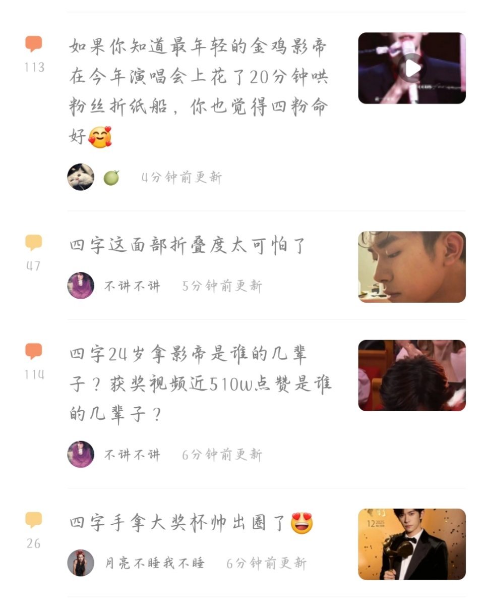 不可思议我竟然能在乐子组连着刷到易烊千玺四条红膏