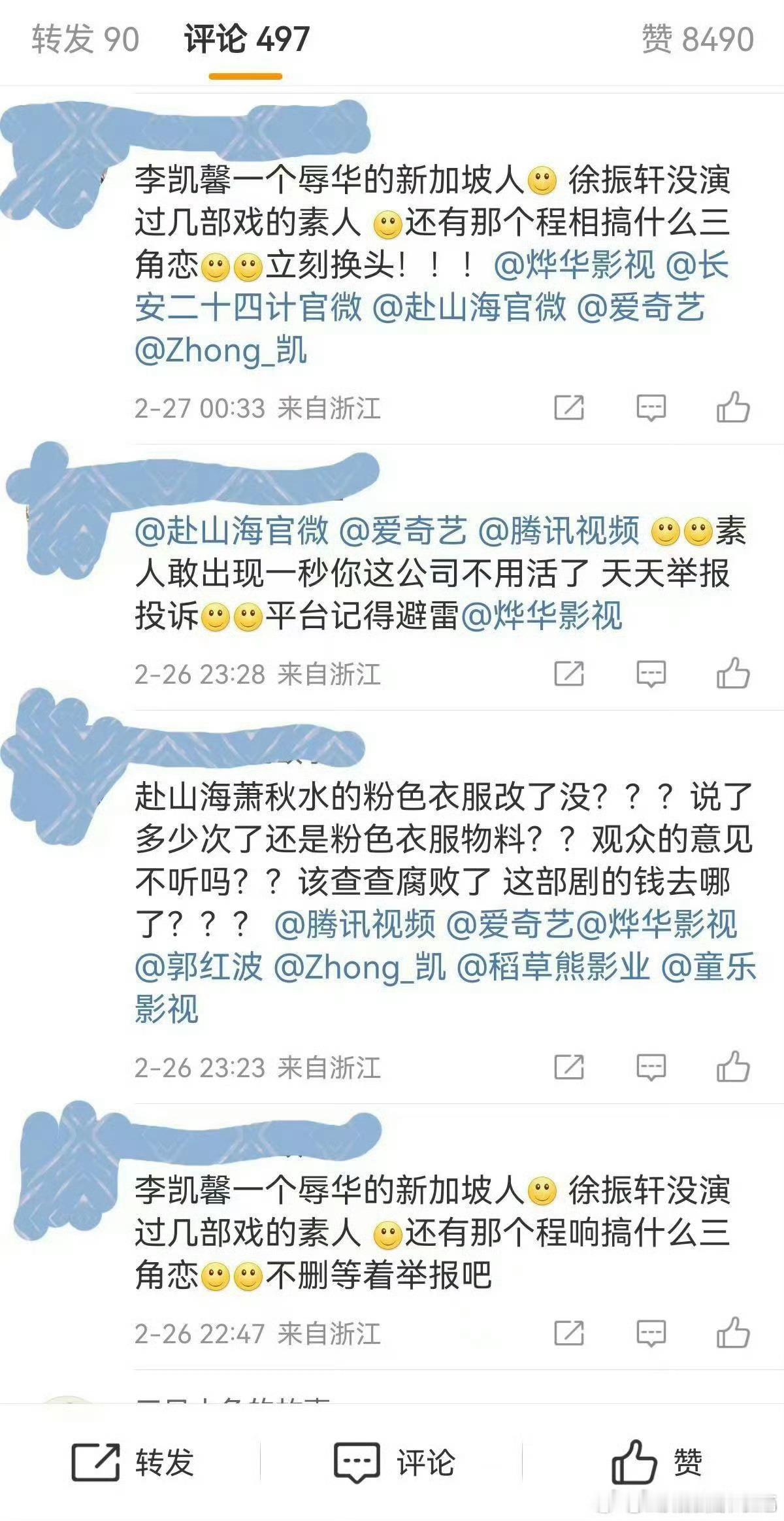原来二月赴山海主演粉就知道李凯馨有问题了，剧组也在四月就知道了，所以他们都选择了