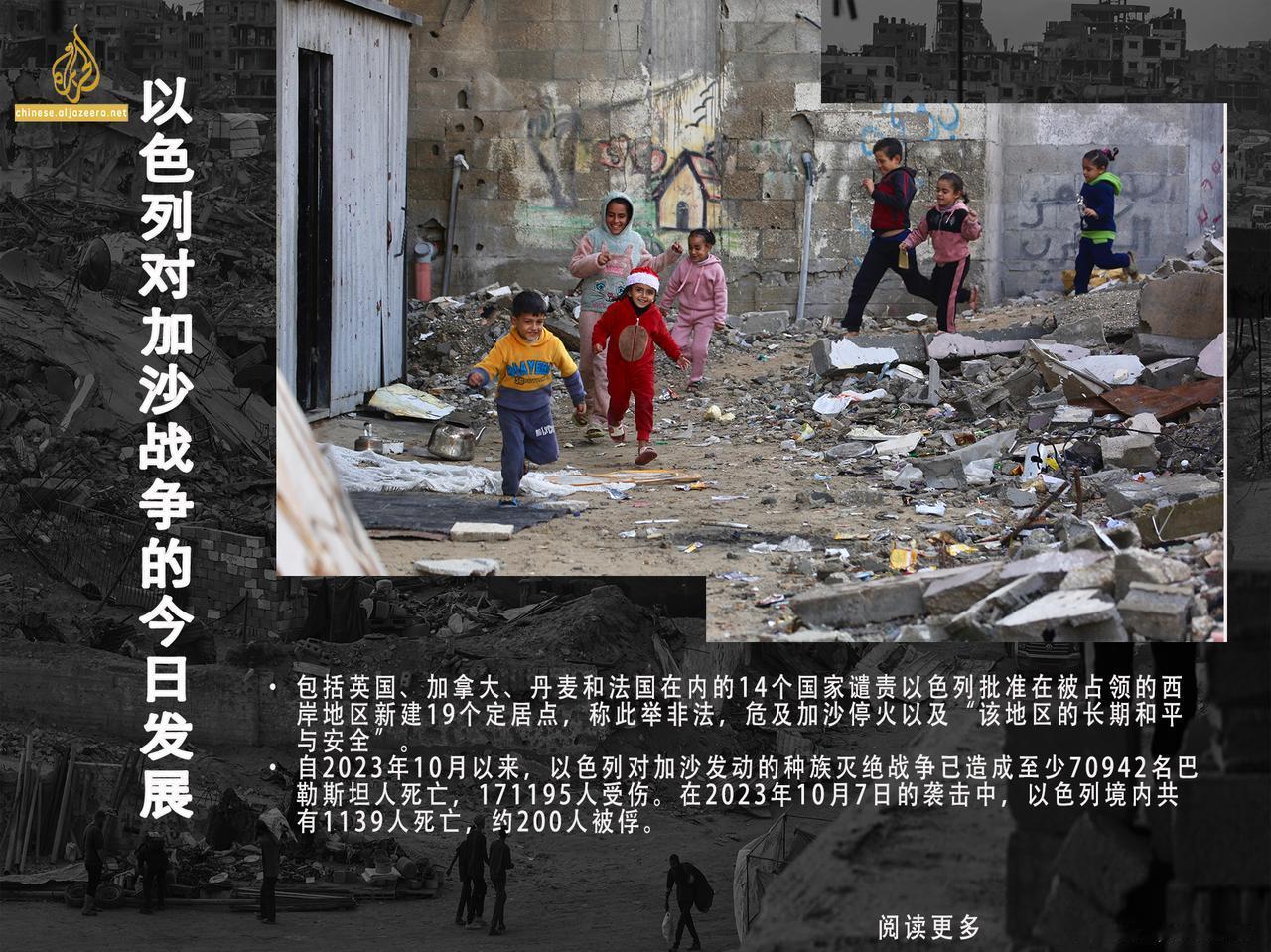 据半岛电视台驻加沙城记者报道，由于以色列的轰炸声和来自加沙地带东部的无人机嗡嗡声