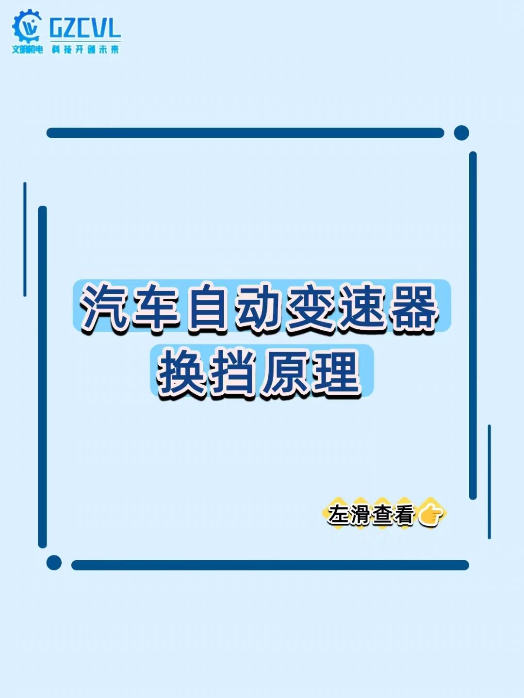 【换挡顿挫像 “闯车”？自动变速箱的 “顺滑密码” 藏在这 3 个关键里！】
开
