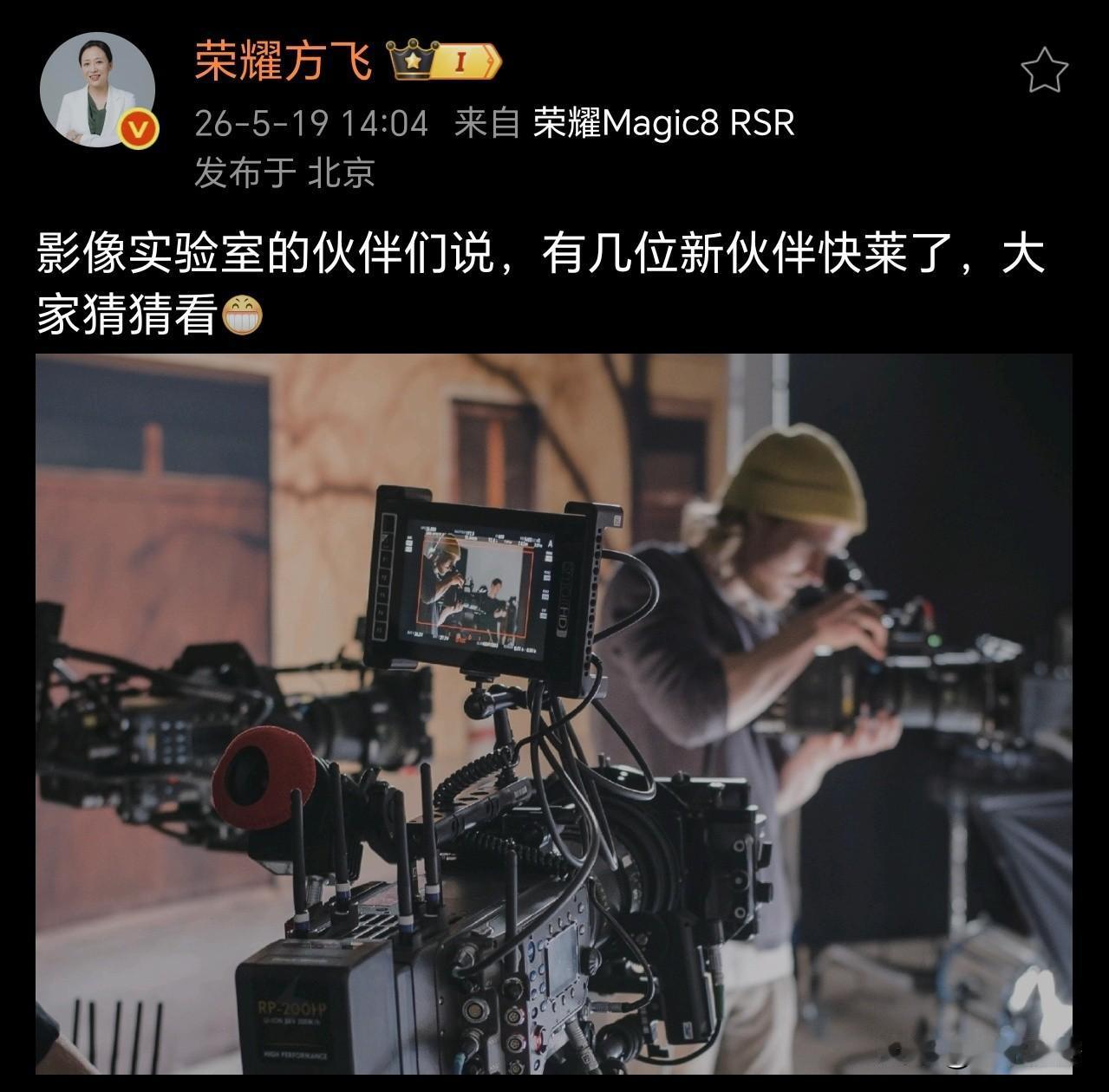 荣耀这俩高管集体微博留痕，这是把和阿莱的合作直接写在公屏上了啊🤣 

要知道阿