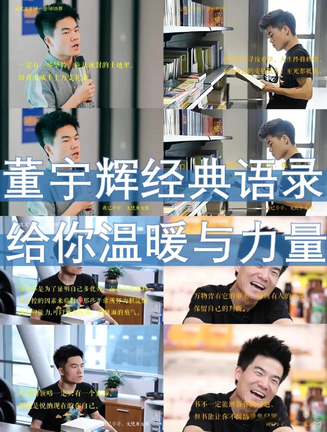 董宇辉曾经当众许过两个诺言：

一是有能力了会把之前学校的同事全部接回来;
二是