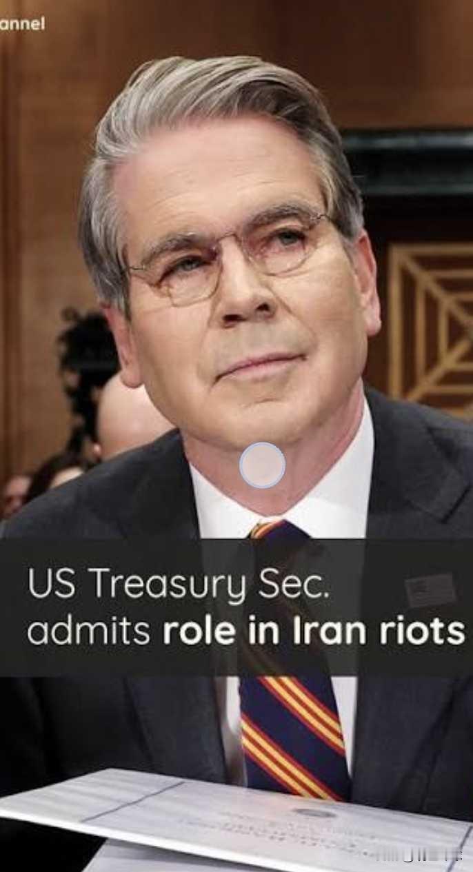 贝森特公开表态！特朗普确信：现在能从伊朗获得更有利协议
 
据塔斯社2月12日报