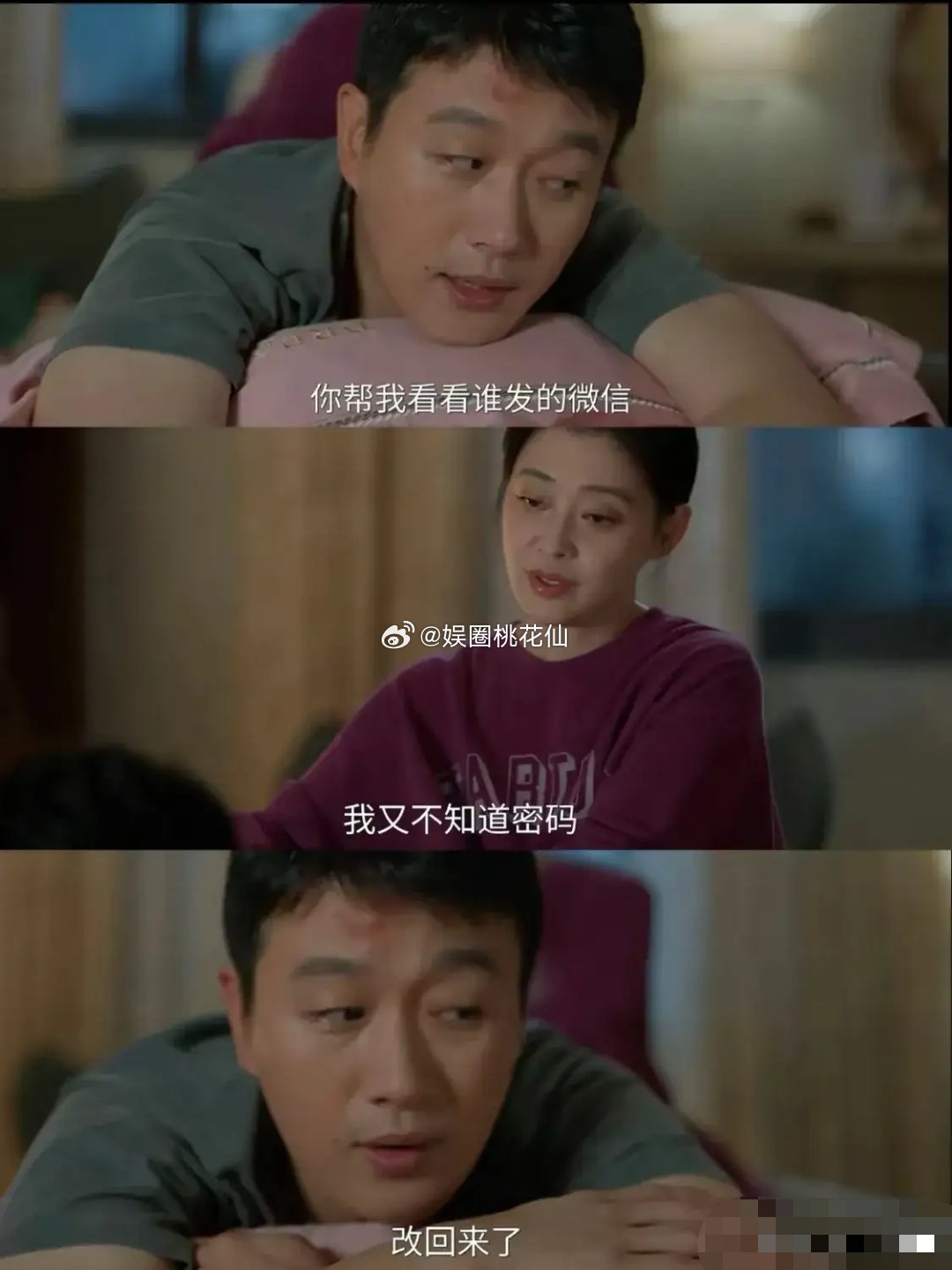 太讽刺了《我的后半生》佟大为没出轨，不是回心转意梅婷也不是良心发现单纯是被准小三