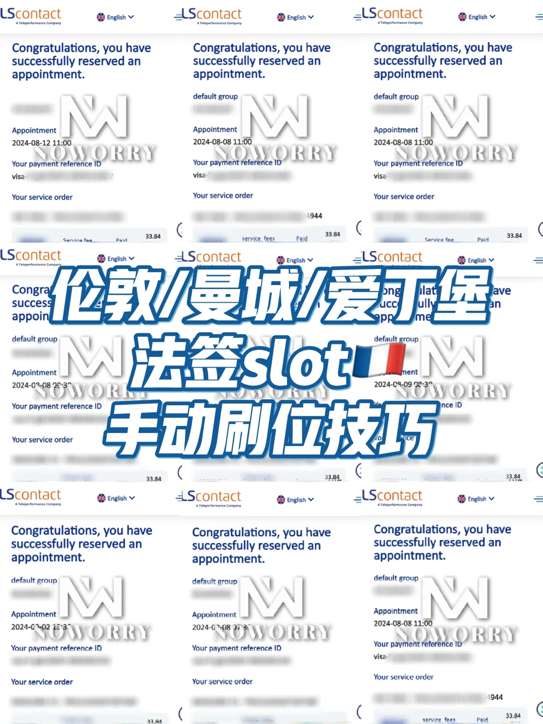 🇬🇧法签slot|无科技纯手刷的技巧