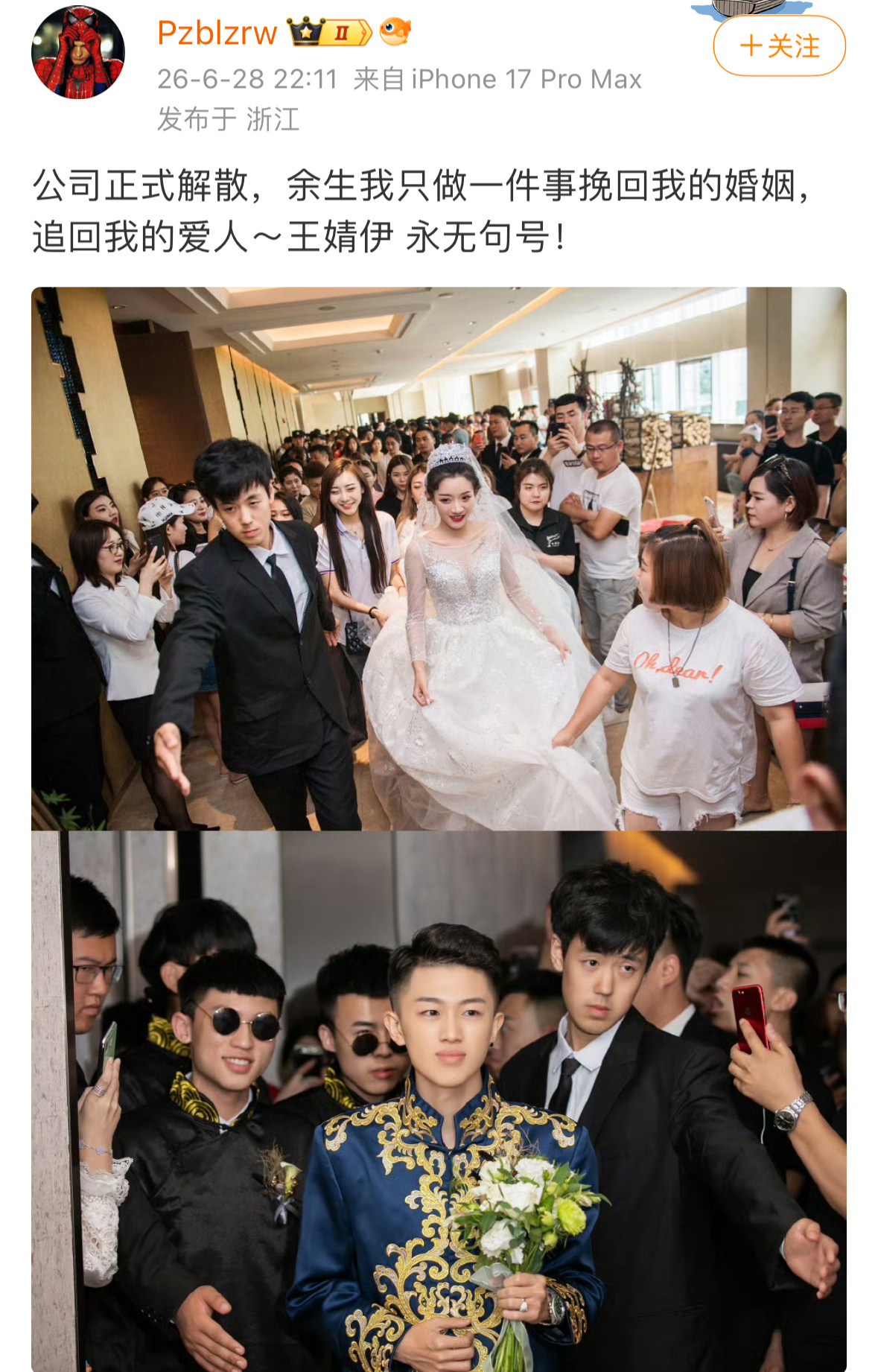 不会716追回，再来个剧本吧表演型人格吧离婚肯定是不会离的他们利益牵扯太深不过挺