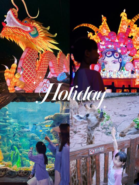 广州1h | 带娃N刷的乐园🎡性价比极高❗️