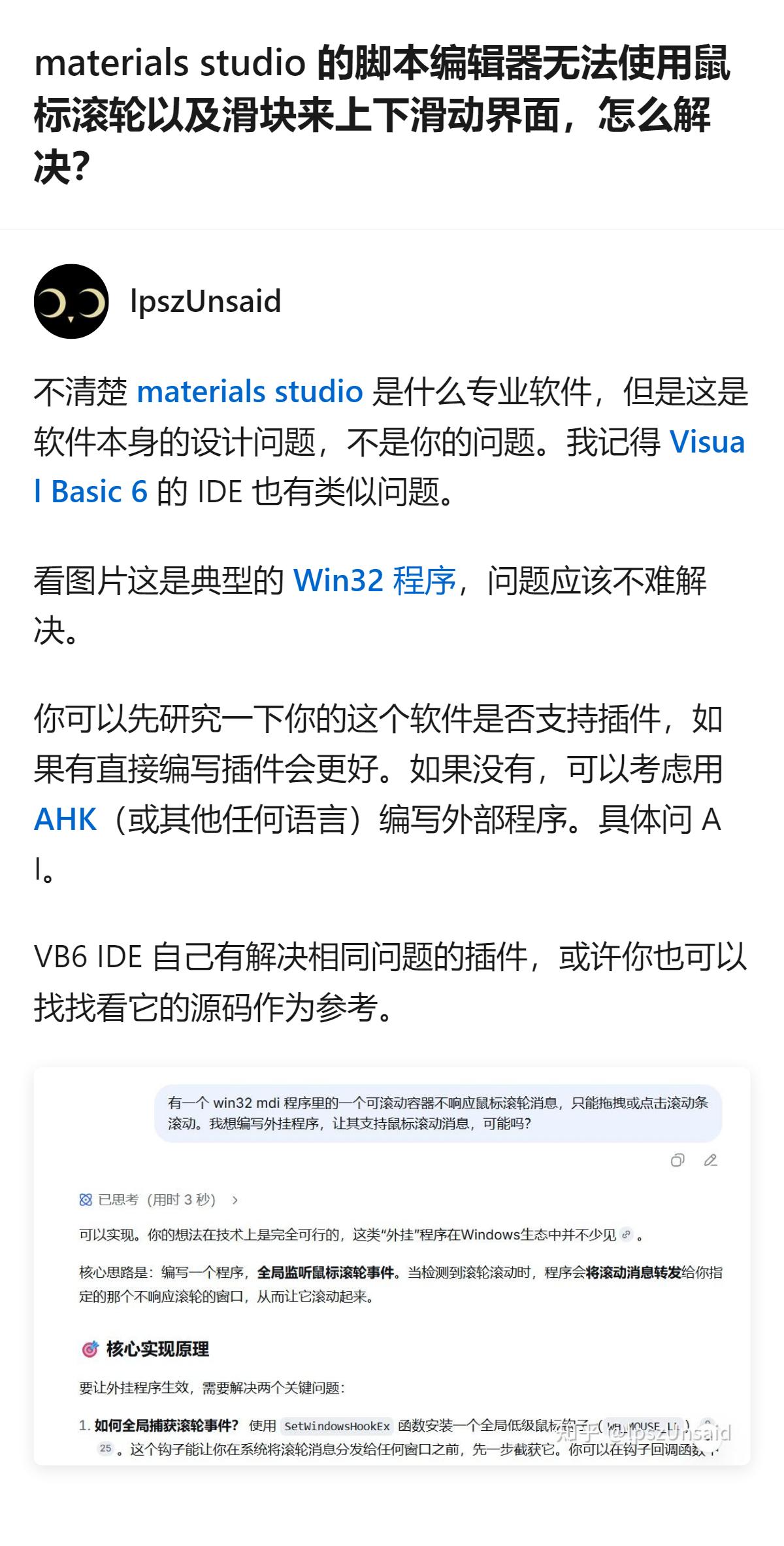 Materials Studio脚本编辑器无法用鼠标滚轮和滑块滑动界面，这是该W