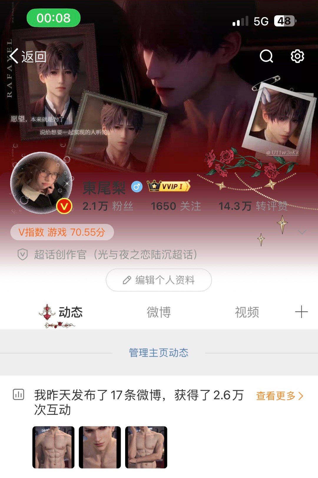 p1动态毁了我，p2好，p3又是笑话。。 