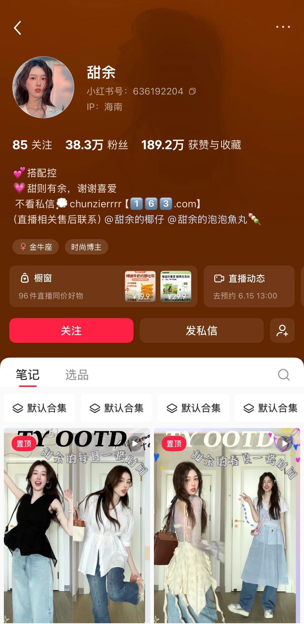 喜欢你我也是第六季首发八位嘉宾账号喜欢你我也是