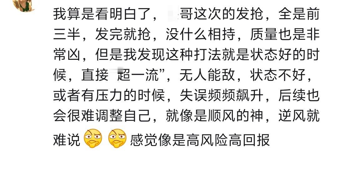 发完就抢 抢完就发24分钟解决小伦👏 ​​​