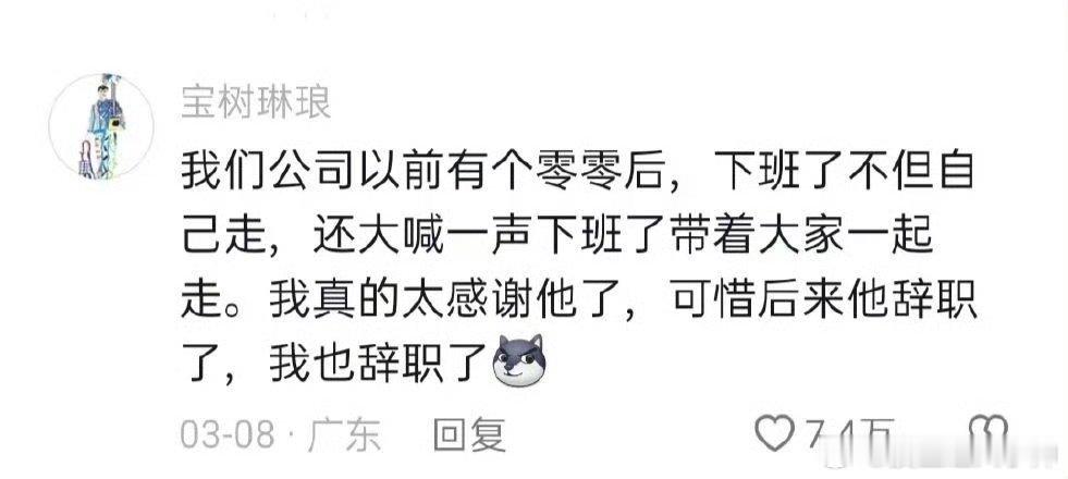 年轻的时候来配合上一辈的领导，自己当了领导碰见一群缺心眼子的年轻人！！！ ​​​