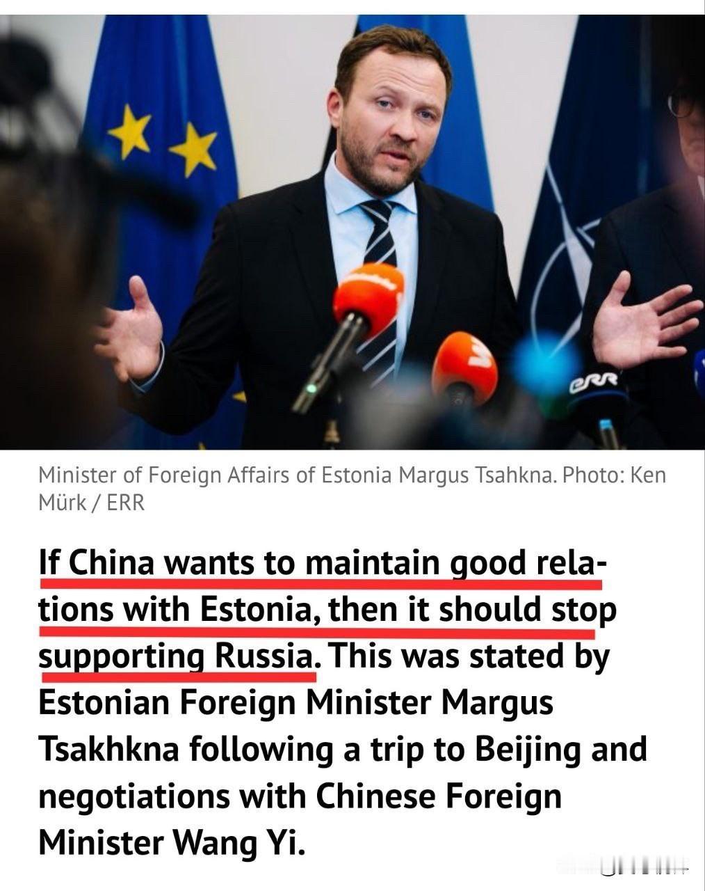 爱沙尼亚外长向东大发出中最后通牒“要么与我们保持良好关系，要么与俄罗斯保持关系”