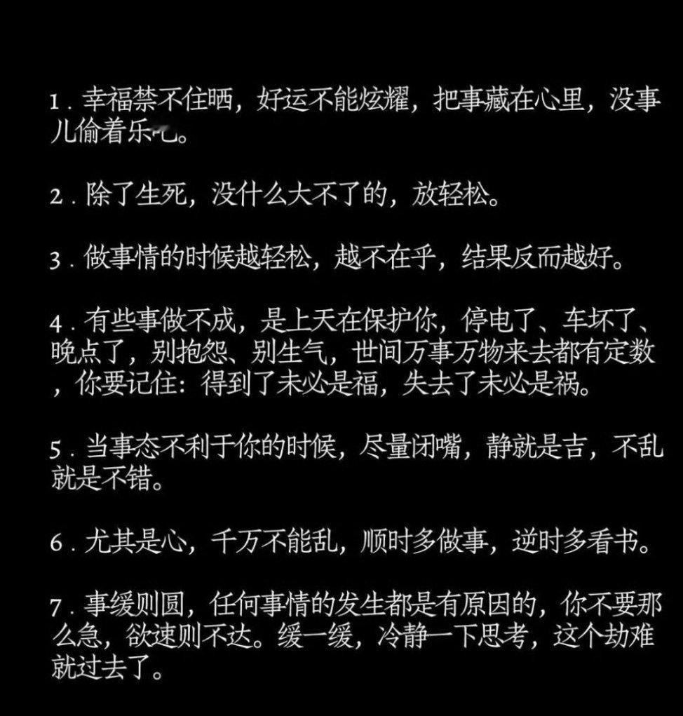 玄学小提醒: ​​​