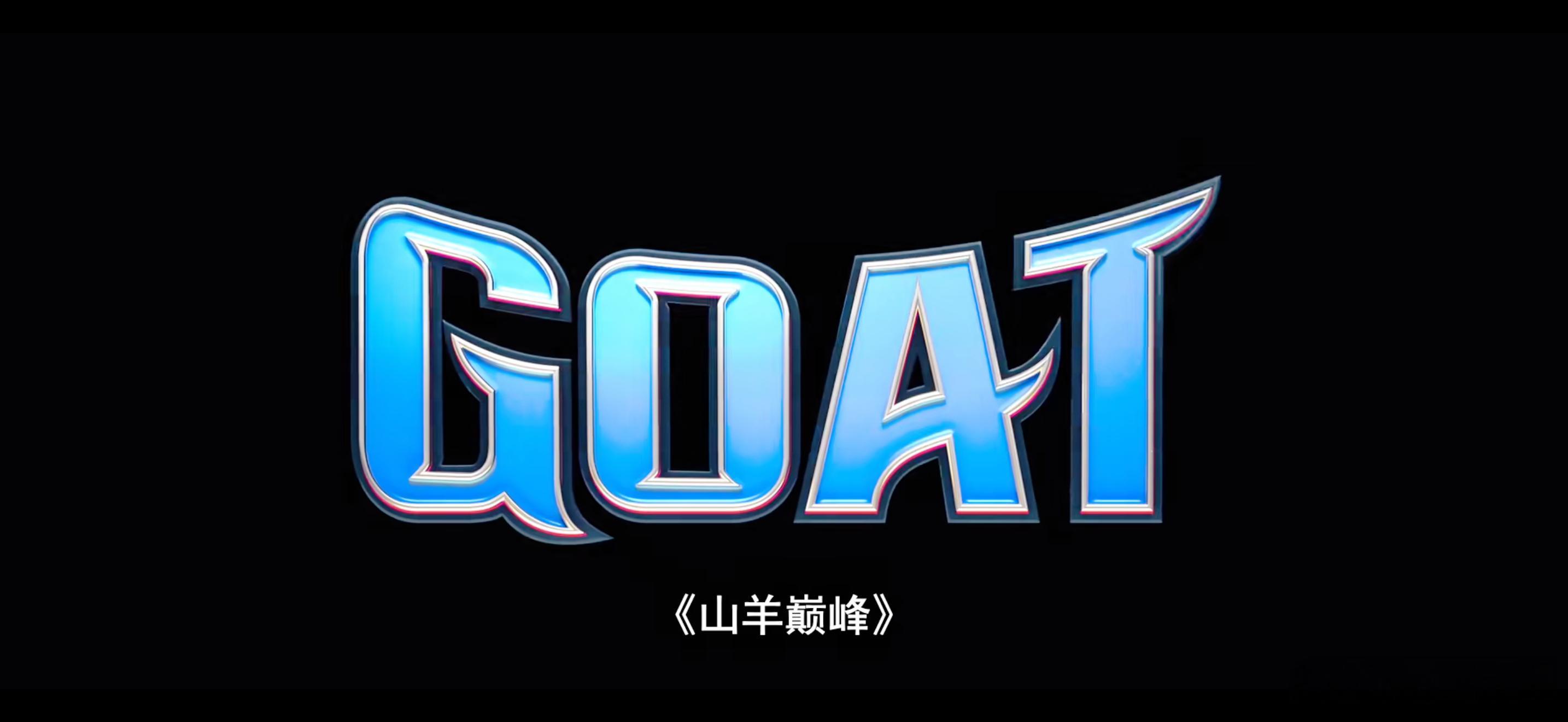 你糖看剧打卡 《奇迹梦之队》不懂篮球的看得燃不起来，剧情非常之老套，但是动作设计