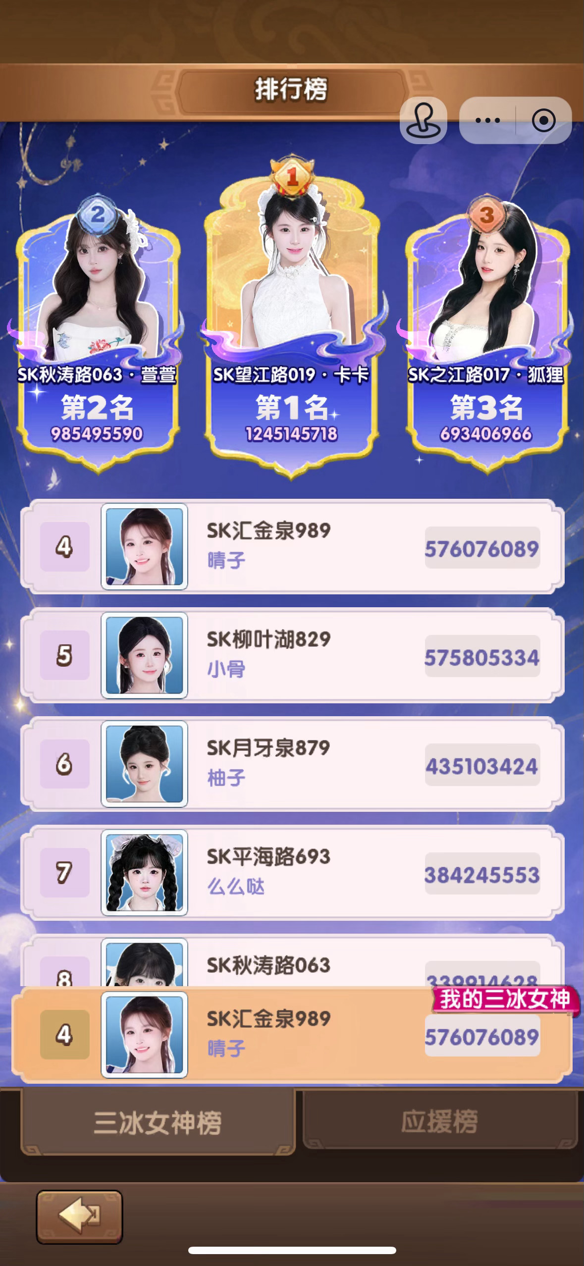 奇迹晴门 从来不缺奇迹 不到24小时的一亿星光值 打响月赛好成绩的第一枪 是晴子