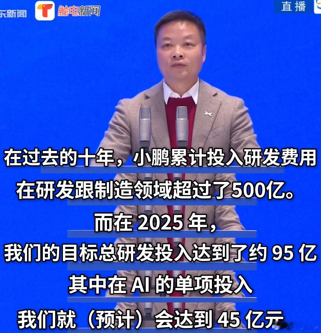 何小鹏称DeepSeek利好自研大模型主机厂  兄弟们，DS现在真是各家车企的必