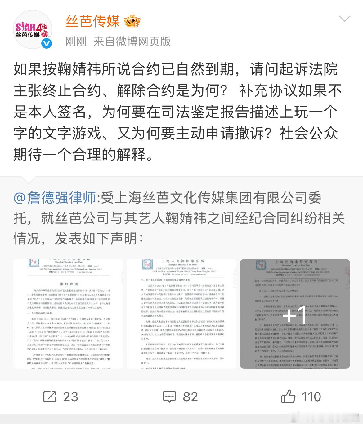 “如果按鞠婧祎所说合约已自然到期，请问起诉法院主张终止合约、解除合约是为何？ 补