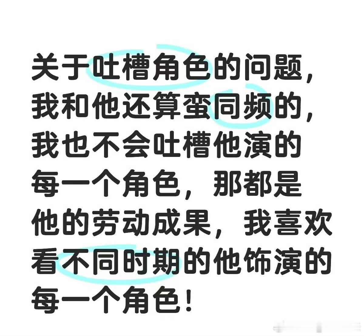 我不接受任何人吐槽任嘉伦的角色每个角色都是他辛苦拍的他都用心对待 细心揣摩每一部