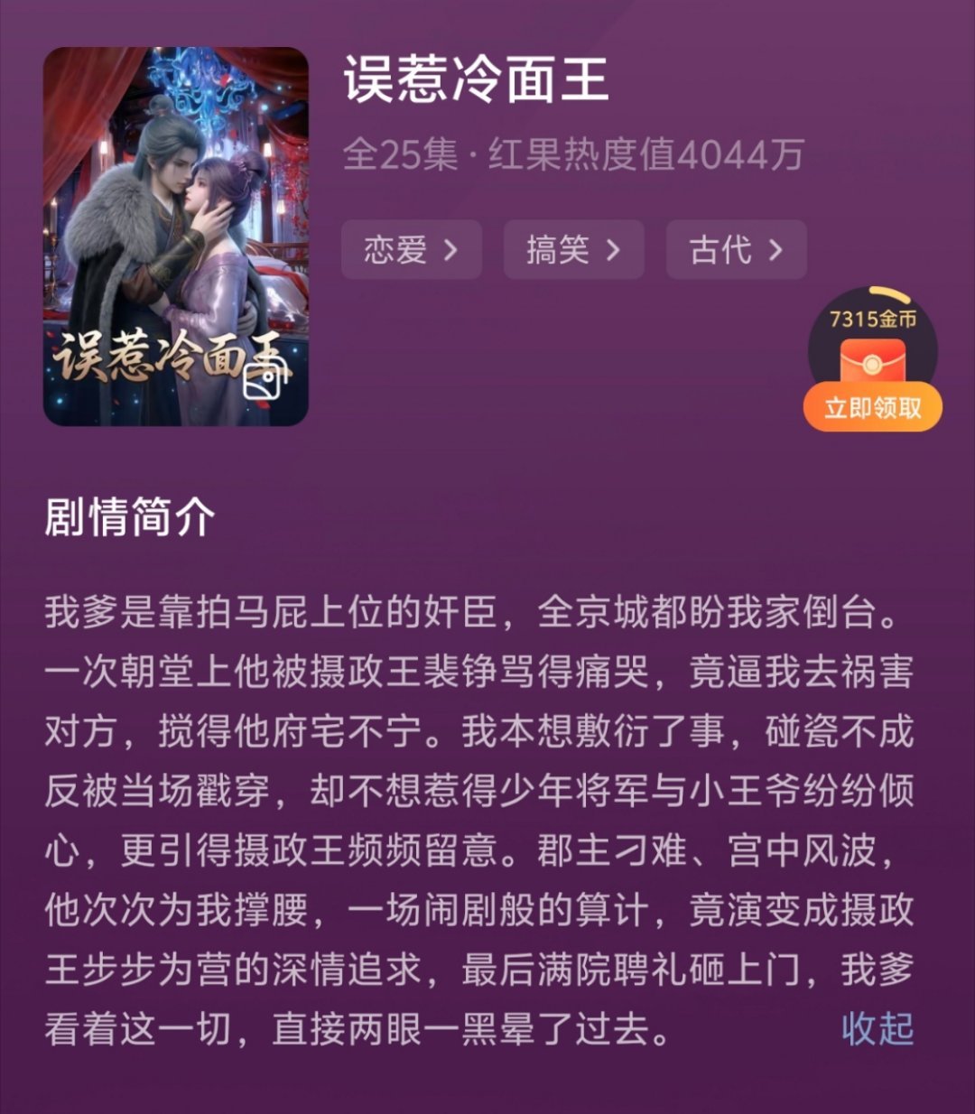 剧情很简单甜水 要是建模能跟抖阴上一样好看就更好了 