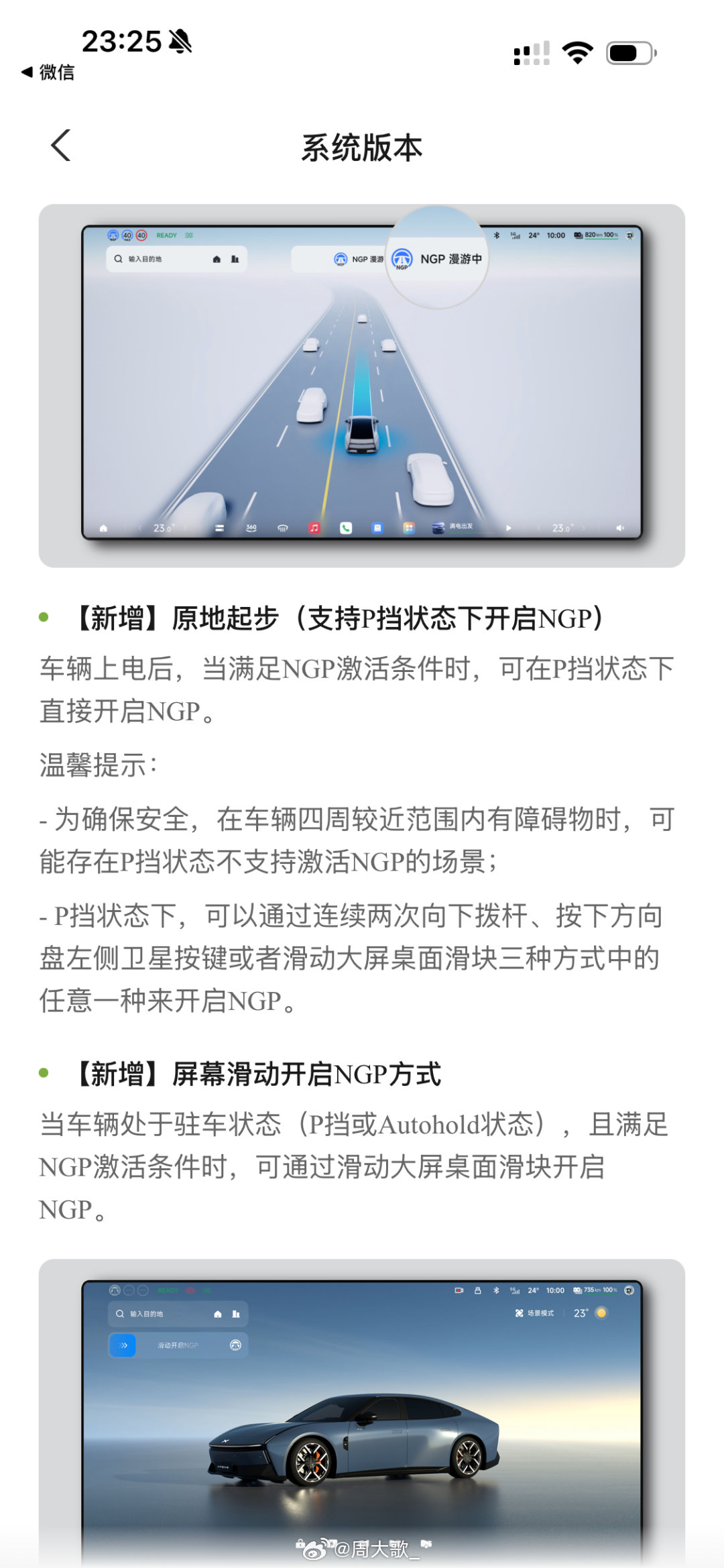 更了更了！！第二代VLA上车了！终于轮到我的小黑X9最近一直在外面出差等我回家再