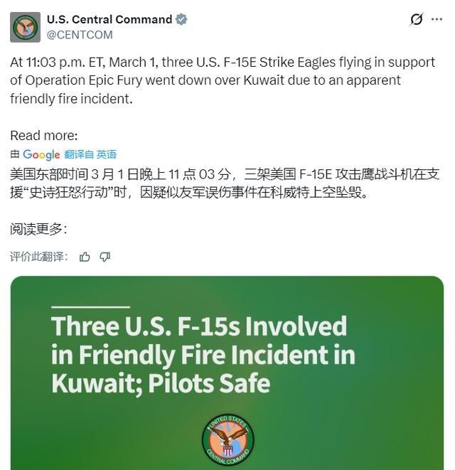美国中央司令部刚刚发帖证实：美国东部时间 3 月 1 日晚上 11 点 03 分