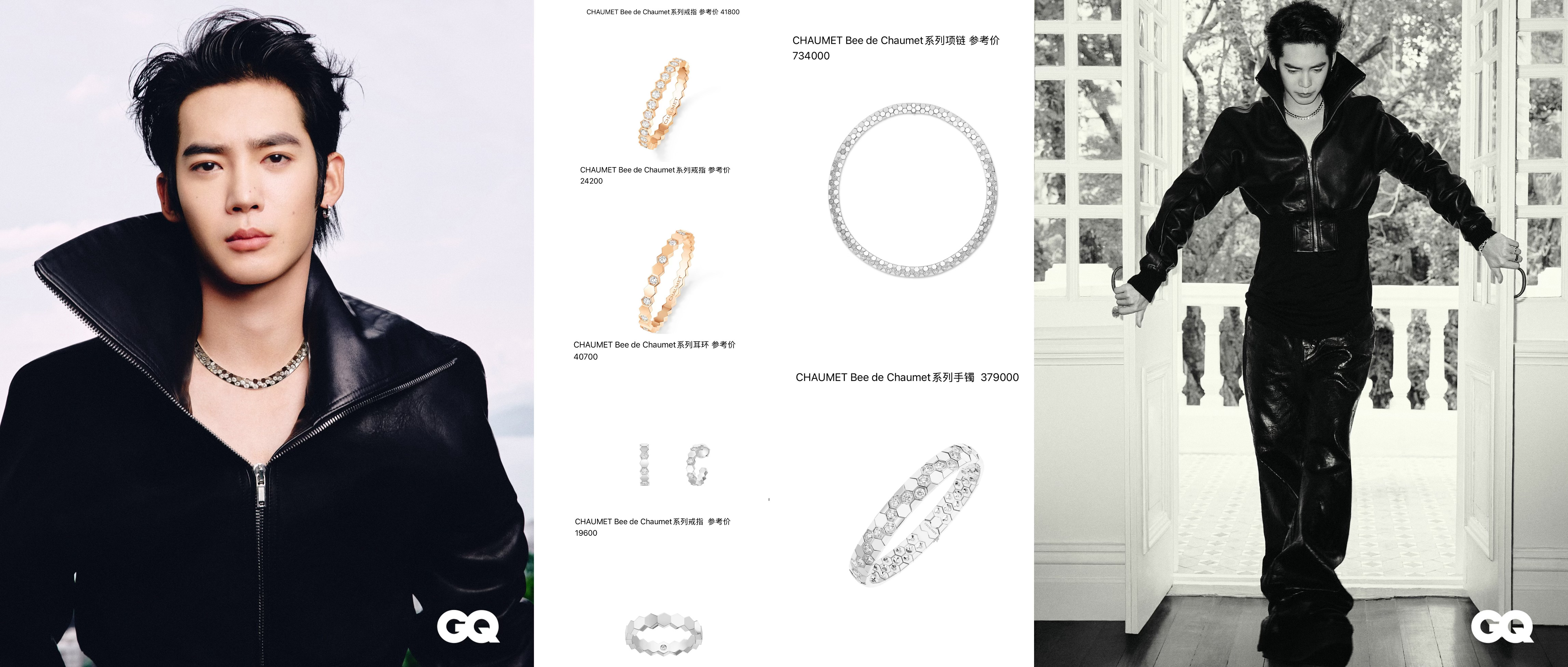 于适 × GQ Hongkong November 2025价值六至七位数的珠宝