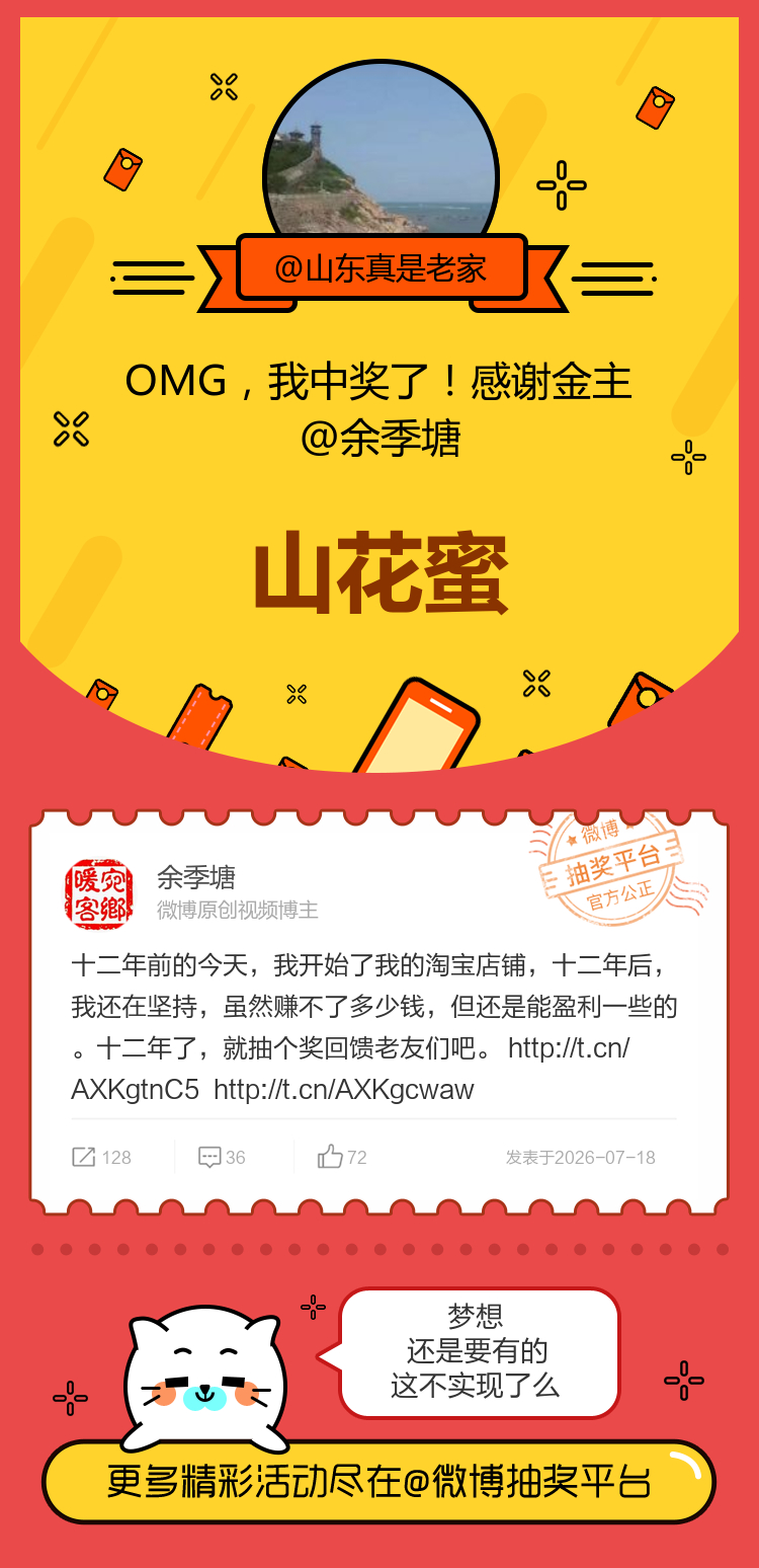 梦想还是要有的这不实现了么！感谢金主网页链接