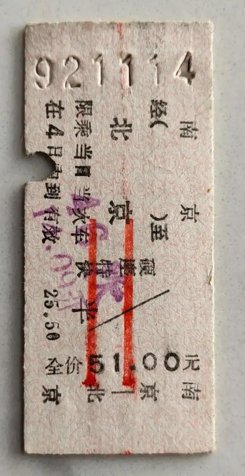 你用过这种火车票吗？
我第一次见老式火车票，是上世纪80年代初，我父母领着我们几