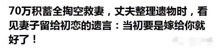 昨天刚刷到这个AI的视频，没想到这竟然是真事。安徽一男子倾家荡产救妻，临终妻子竟
