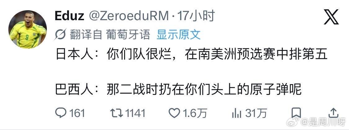 巴西日本球迷赛前对骂起来了6月30日01:00，世界杯淘汰赛巴西vs日本，巴西、