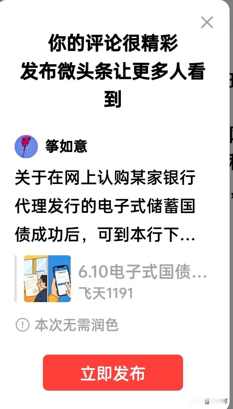 关于在网上认购某家银行代理发行的电子式储蓄国债成功后，可到本行下辖任一储蓄网点索