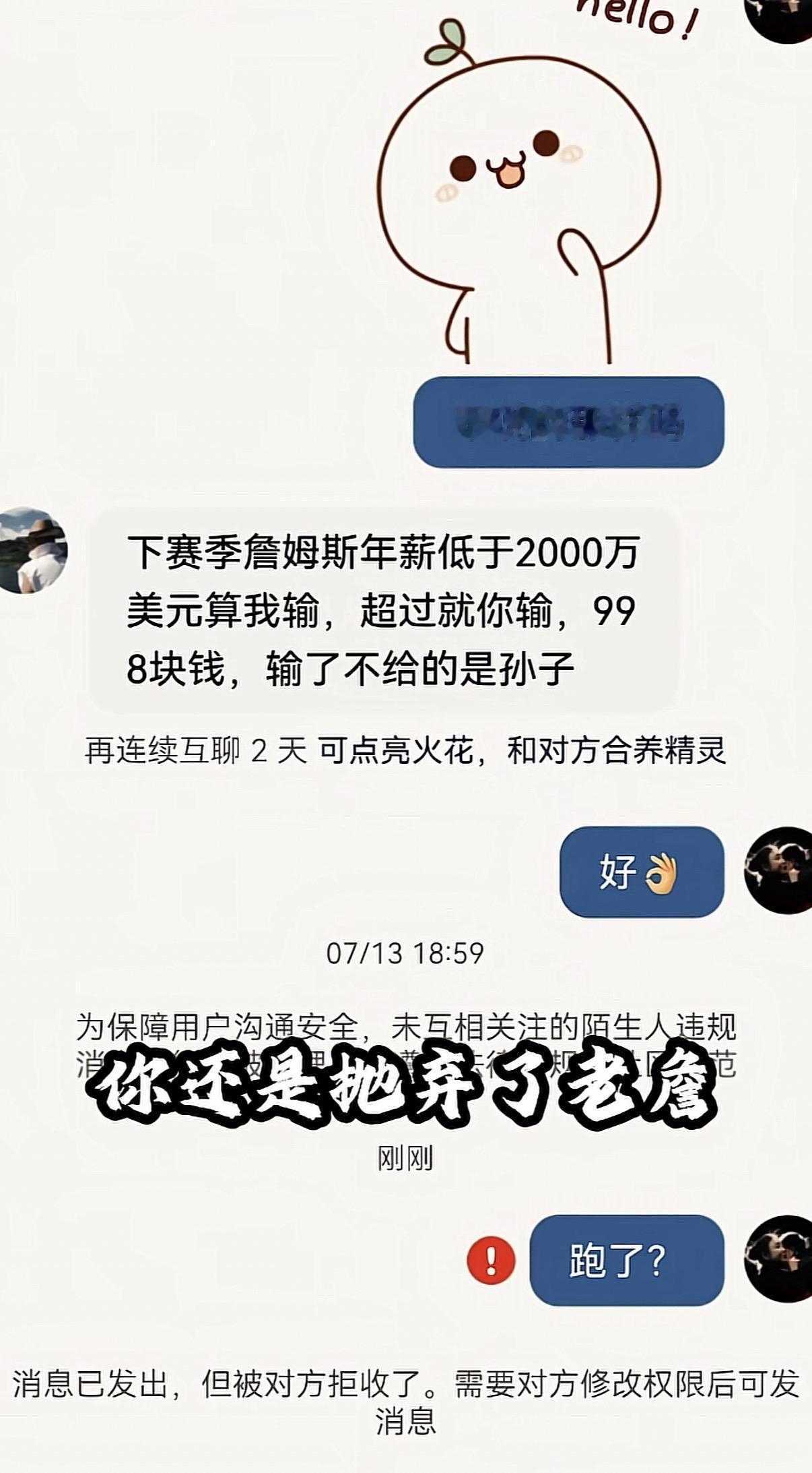 这是真詹蜜，学到精髓了。 