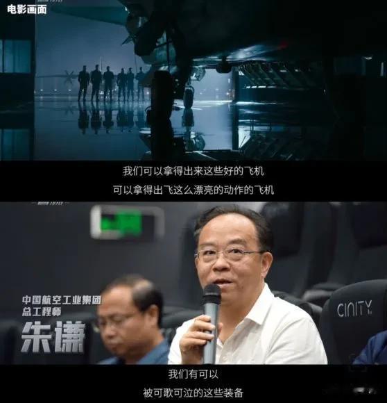   

电影《长空之王》开启了聚焦新时代空军试飞员的先河，同时，关于最新型战机面