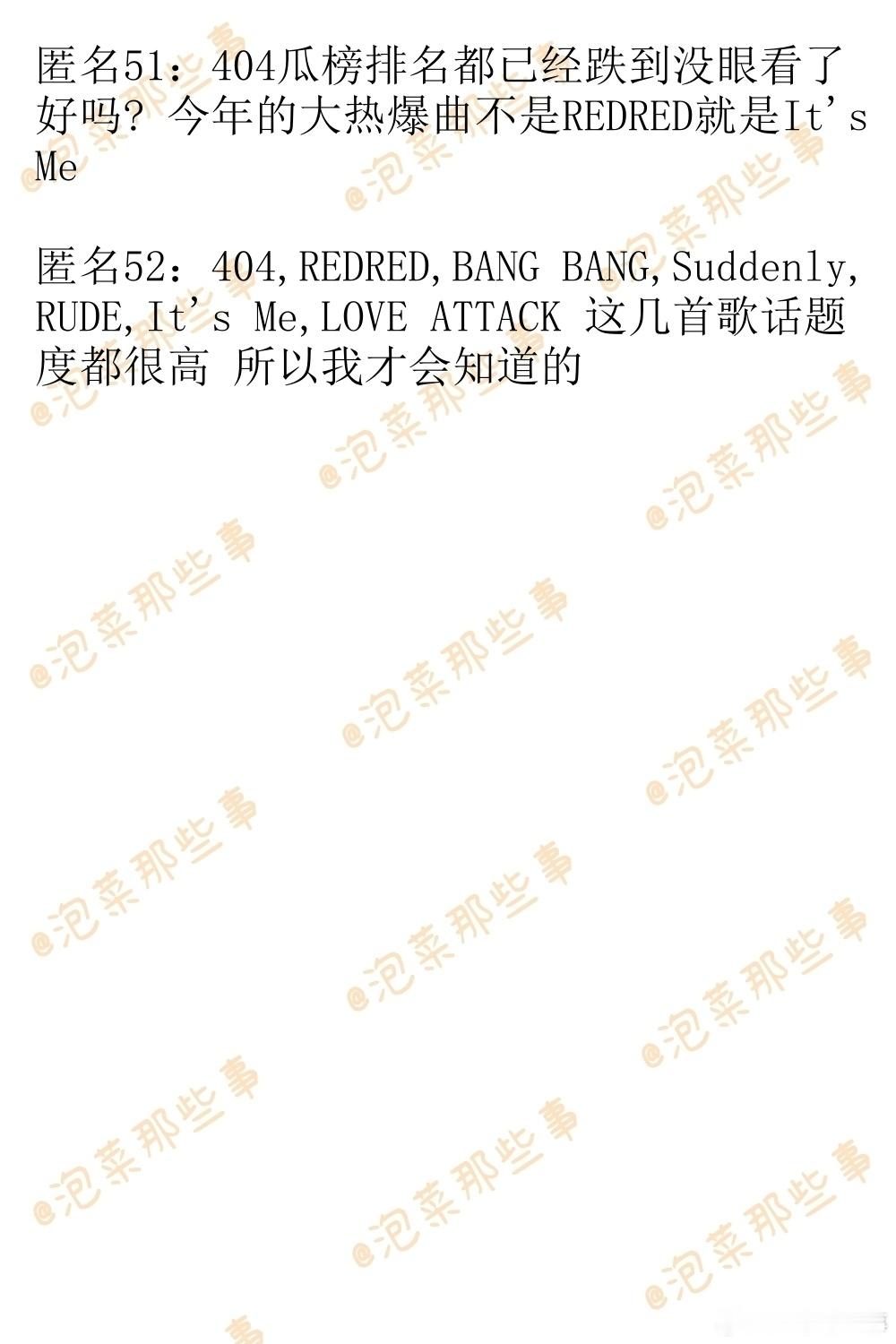 🔥韩网热帖评论翻译🔥今年有大爆热曲吗?     韩网原帖帖主发问：今年有大爆