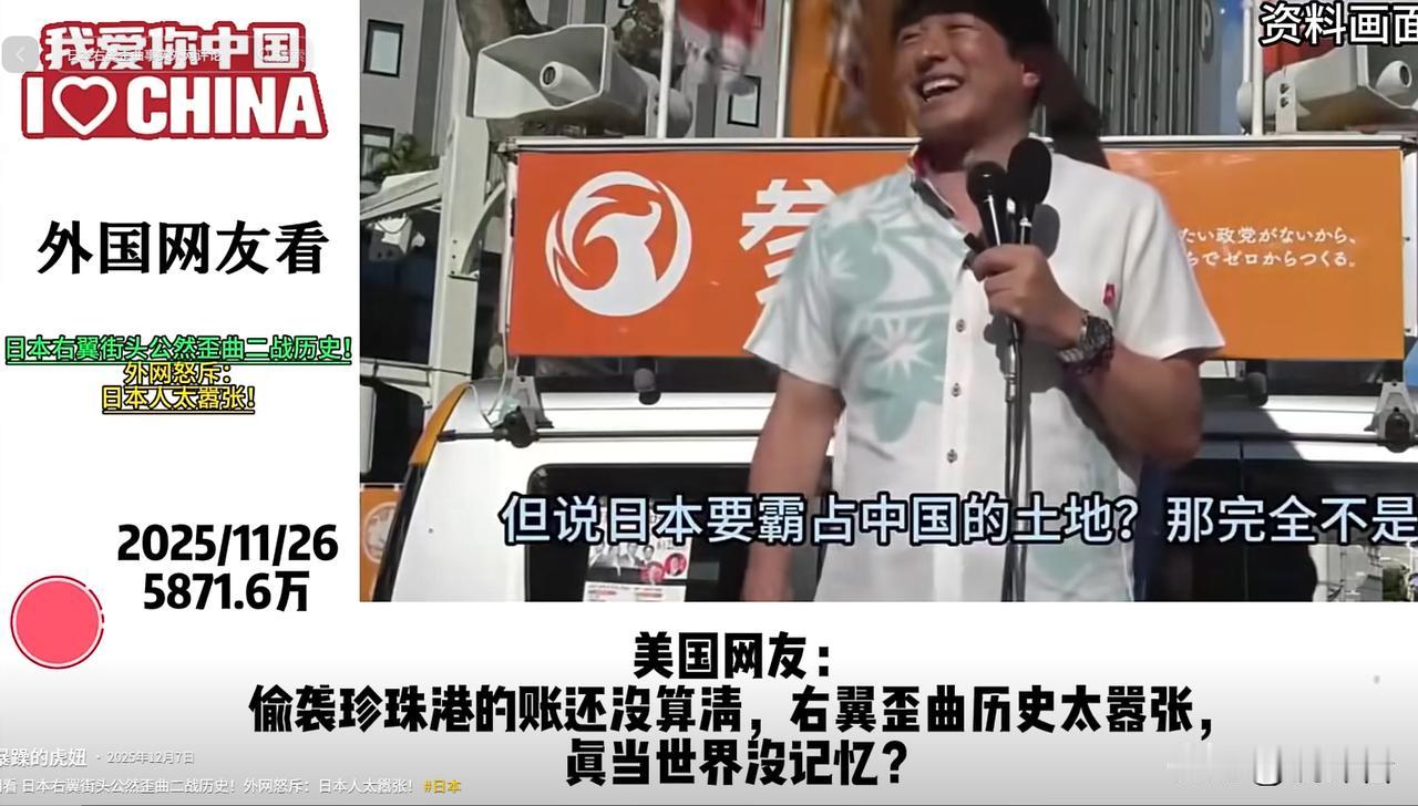 破大防😡日本网民全球对线，篡改历史惨遭多国网友怒怼
近期X平台一则帖子引爆全网