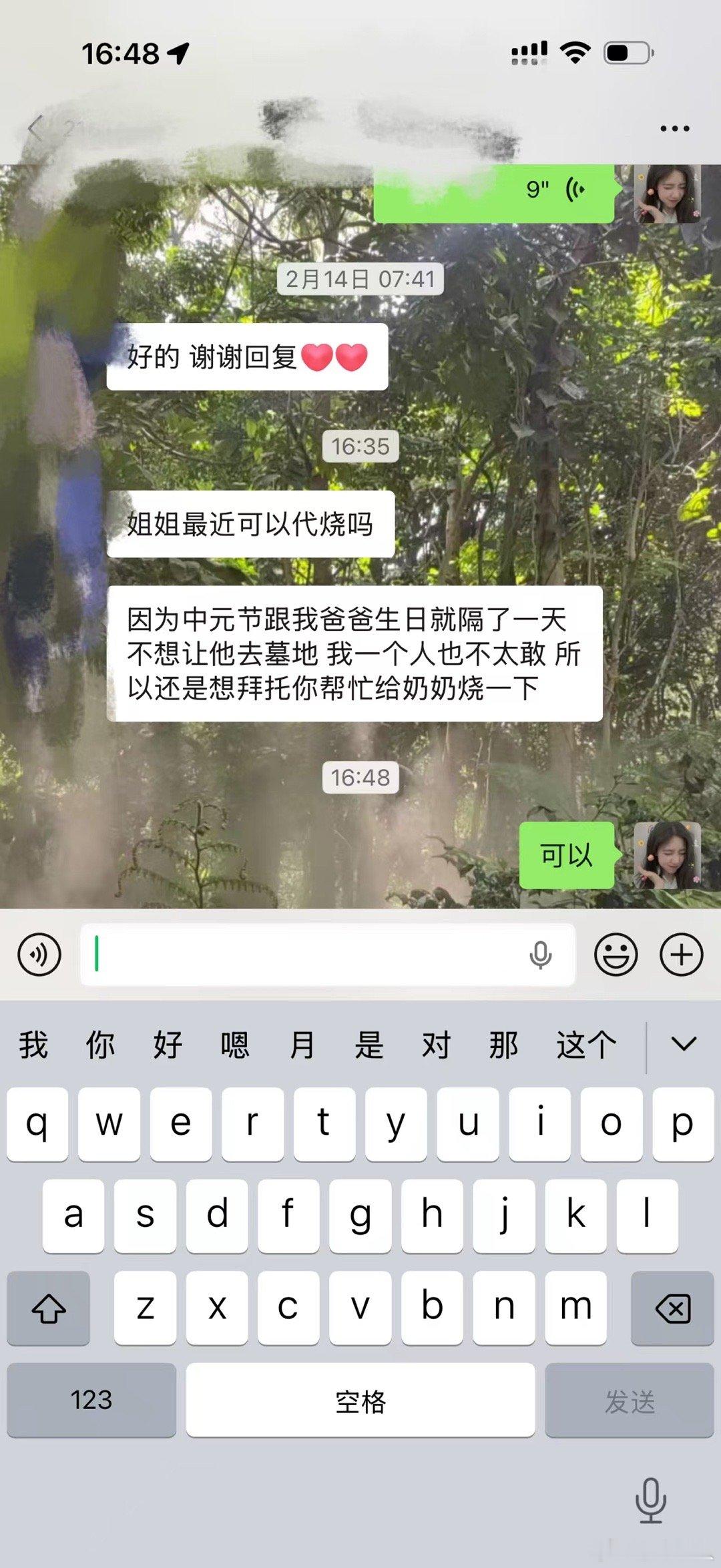 代烧托梦，爷爷来催，cd过冤亲后祖辈不用还钱，她烧给爷爷的都能攒着，爷爷给她托梦