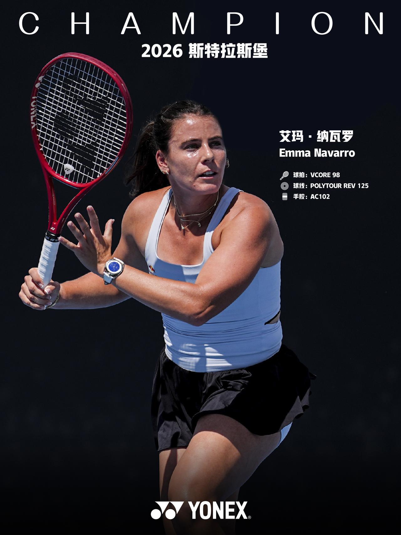 渐入佳境，红土加冕
恭喜艾玛·纳瓦罗在WTA500斯特拉斯堡站问鼎个人首座红土巡