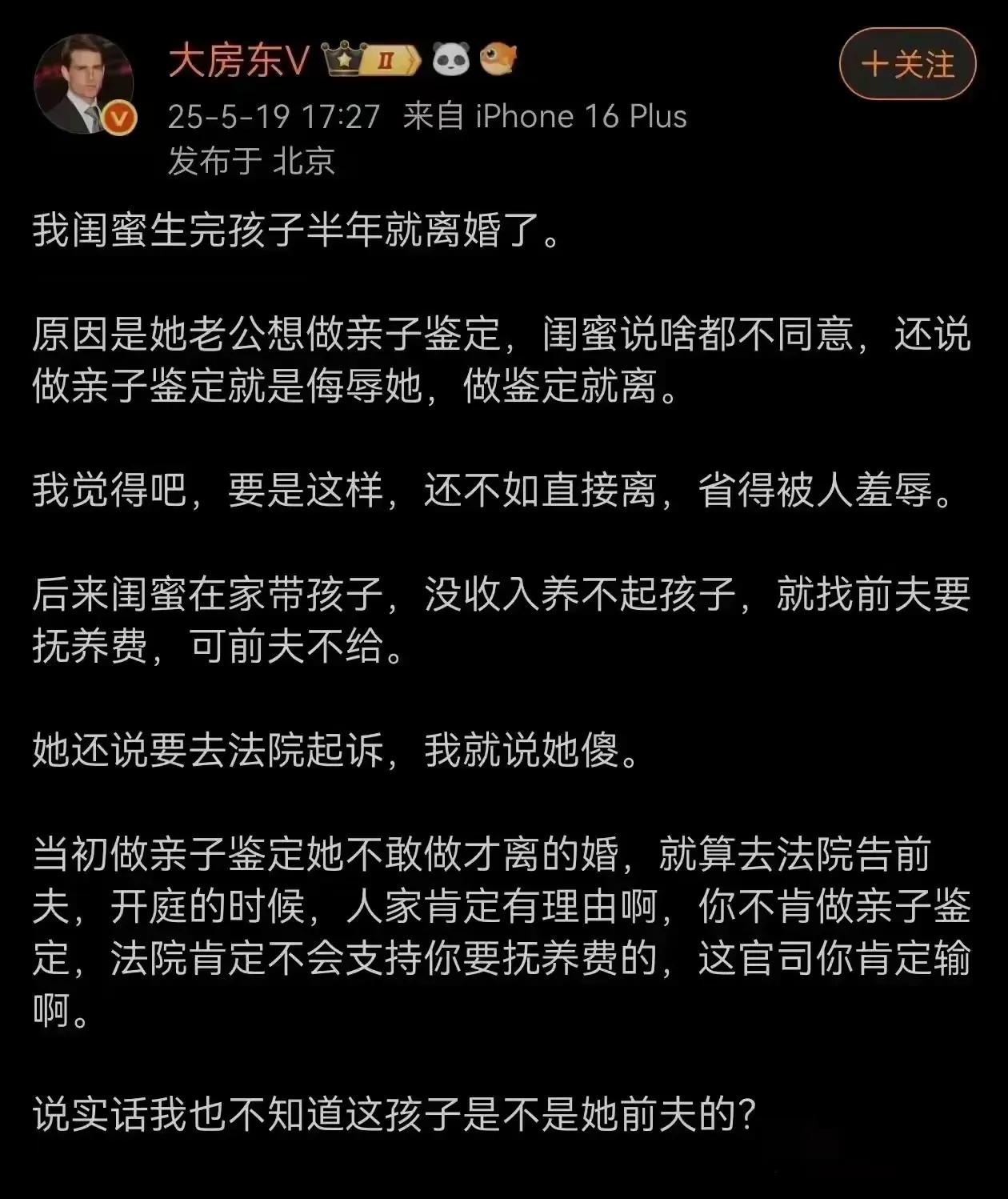 我觉得百分百，亲子鉴定不是亲子。