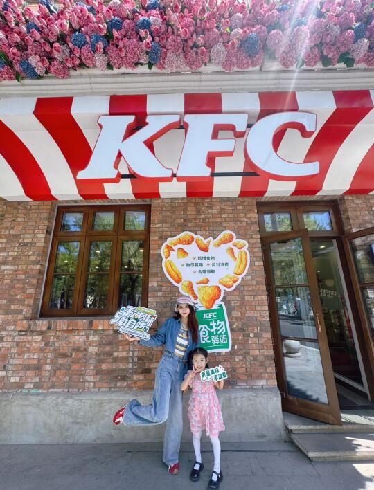 天津，节约粮食，带娃打卡肯德基食物驿站