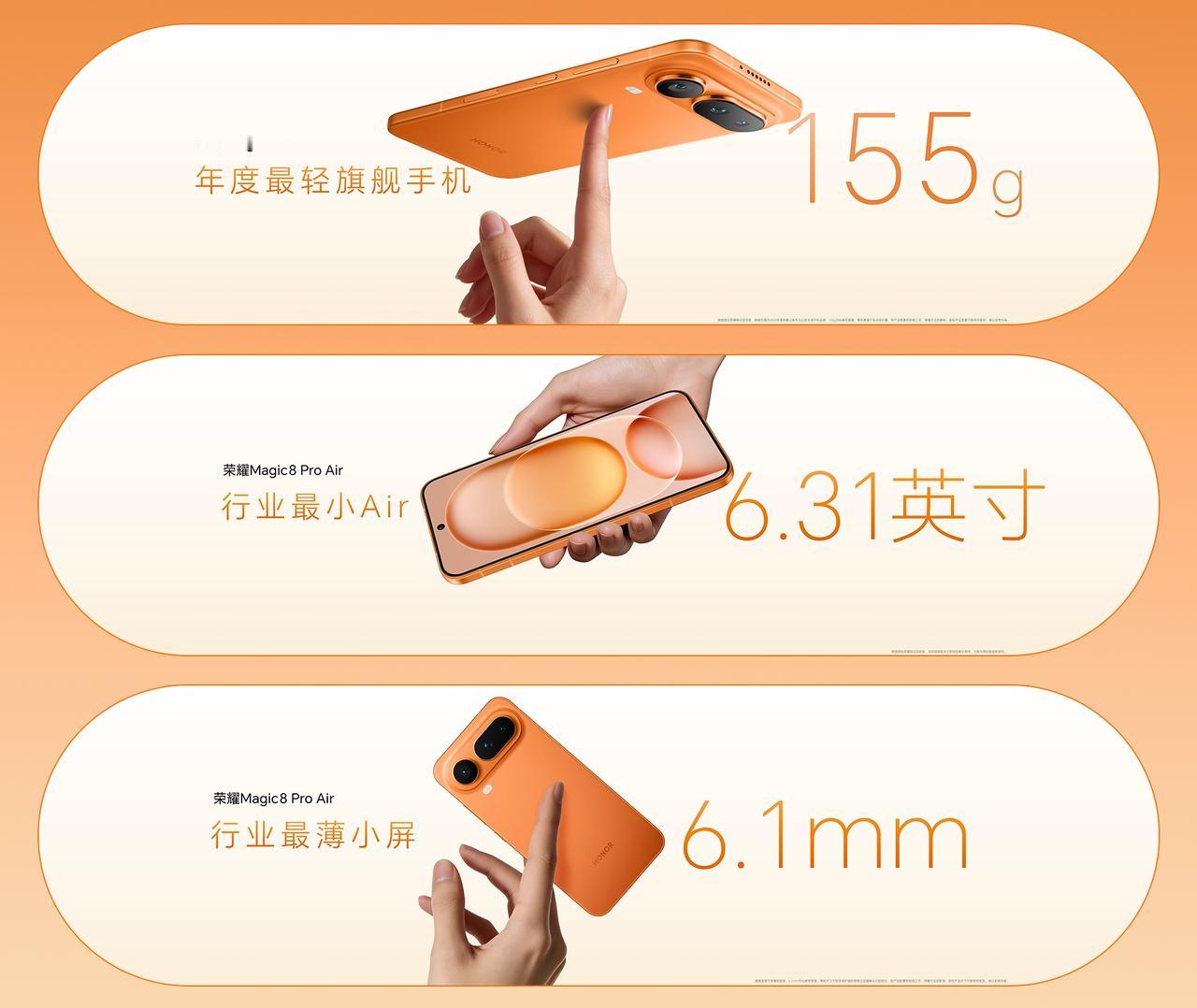 Pro Air方寸之间，极致设计。
6.1mm纤薄机身，刷新直板旗舰超薄纪录，比