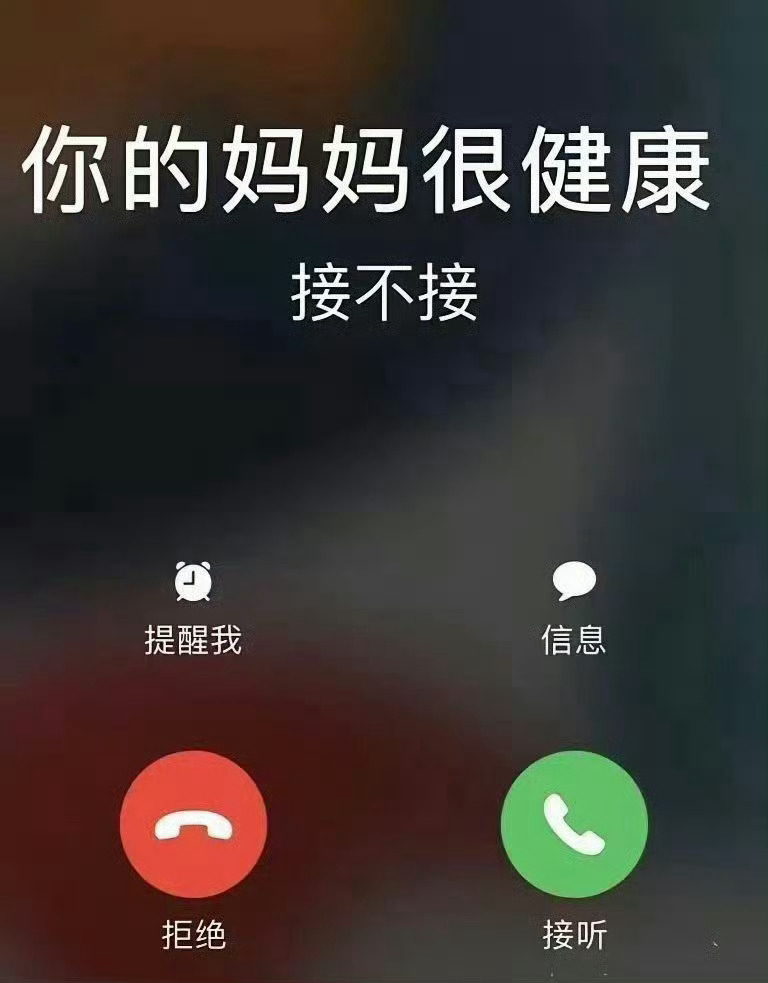 从刷到这个微博开始，你的妈妈越来越健康！ ​​​