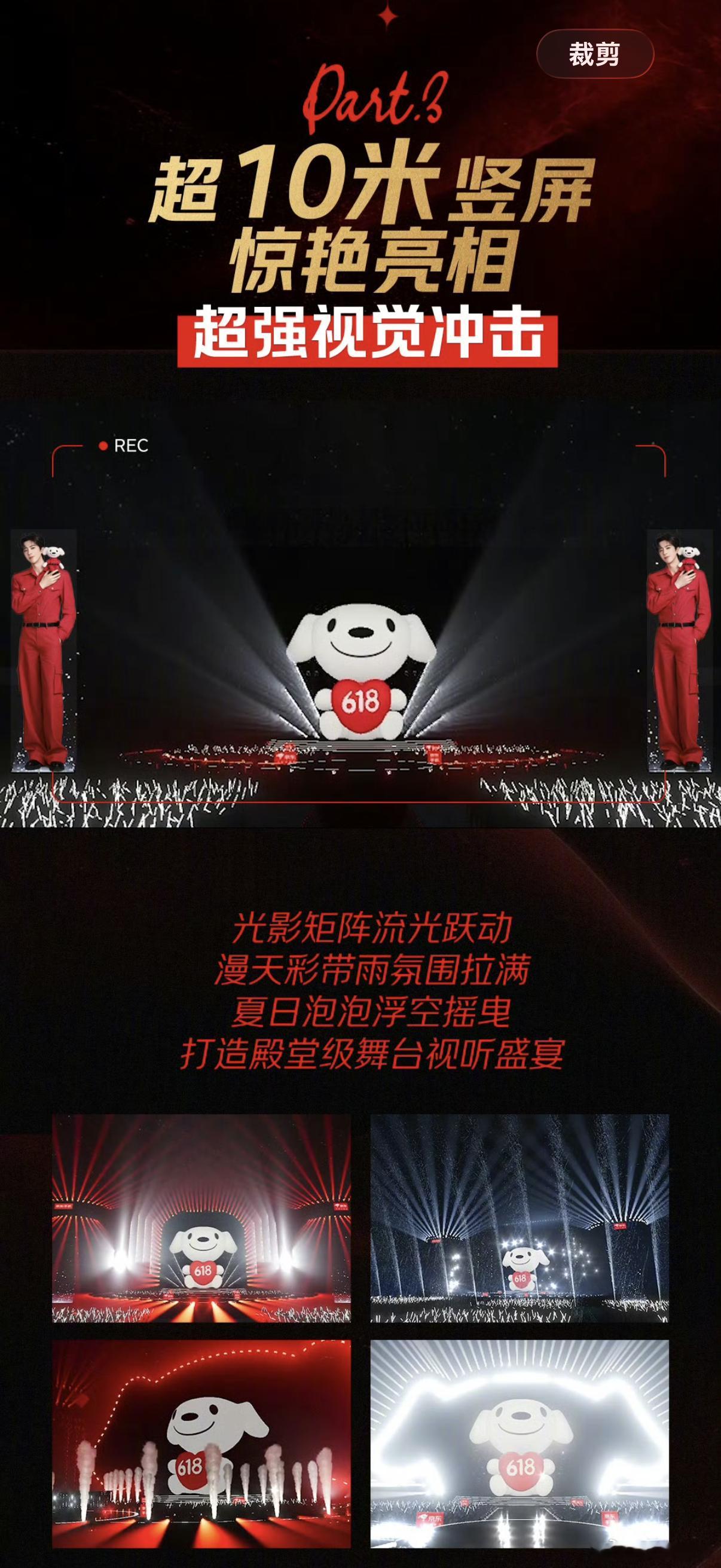 工体15米装置全情投入，只为一场视听盛宴！618夏日歌会舞美配置正式官宣：15米