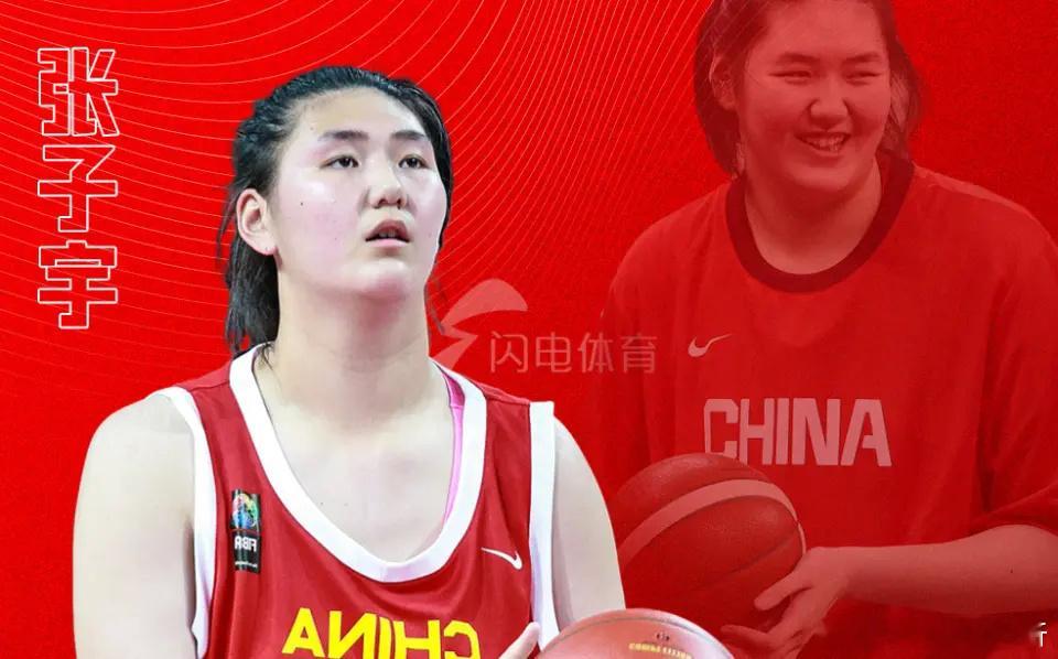 张子宇正式到山东女篮报到：7日去国家队  明年1月4日WCBA首秀北京时间12月