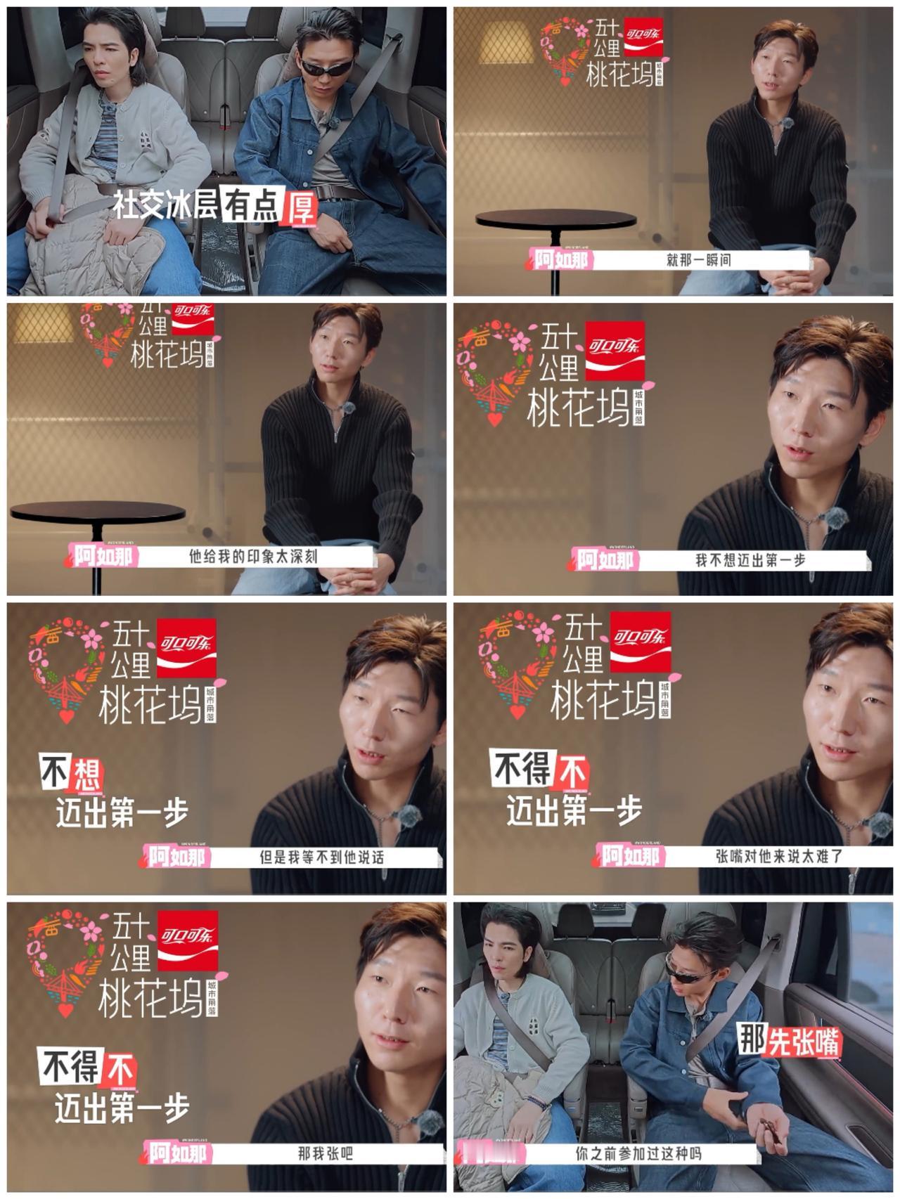 阿如那做梦都不会想到会这样，
面对萧敬腾，
阿如那也是没辙了。

萧敬腾与阿如那