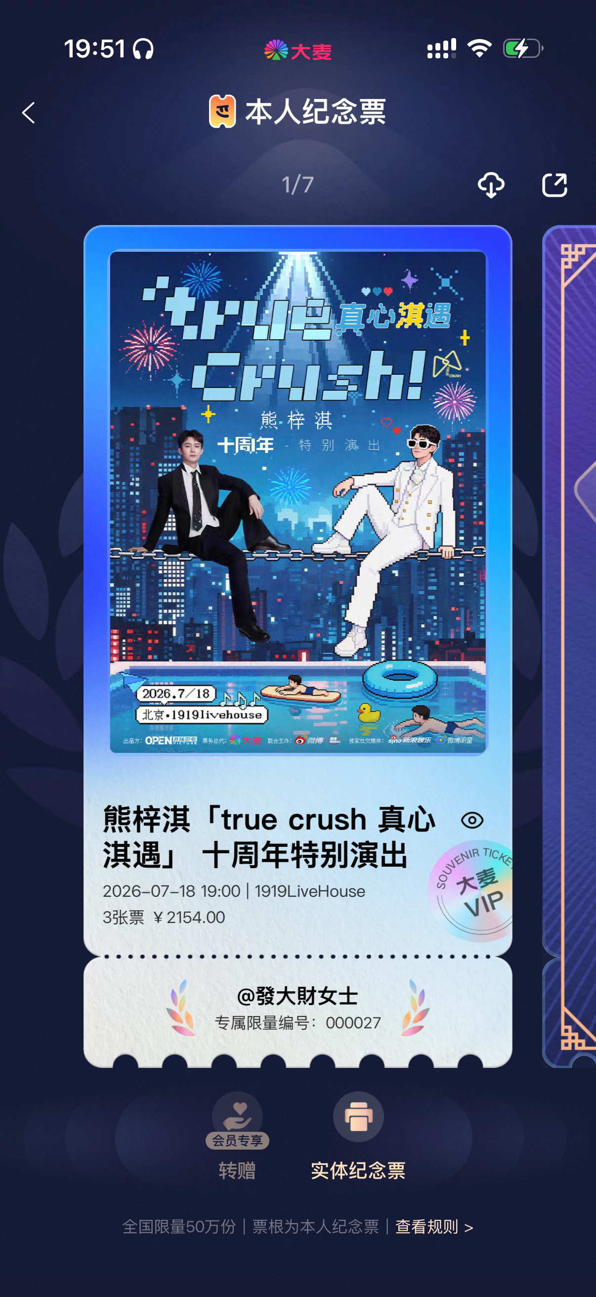 熊梓淇十周年特别演出官宣 熊梓淇从歌手到演员再回歌手 期待大见特见！