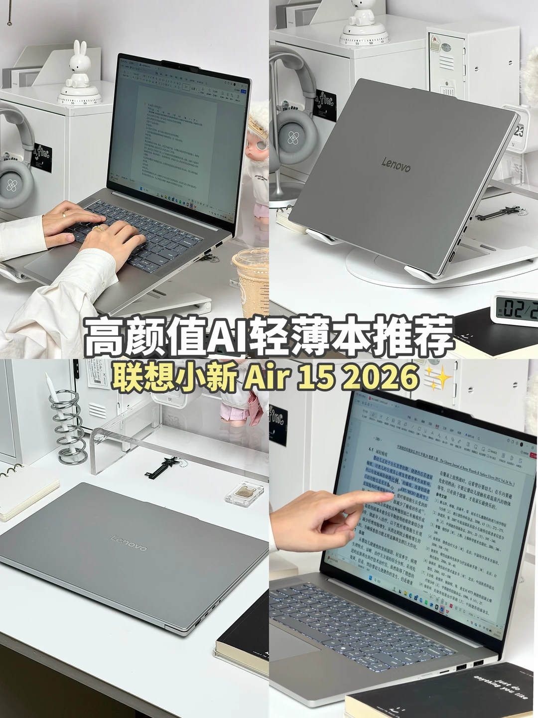 能触控的AI轻薄本！学生党+打工人效率神器～