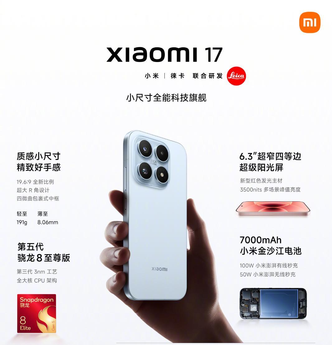 就问这种慈善事业你想不想支持吧？小米17PRO的每一块都可以对标苹果，价格却比苹